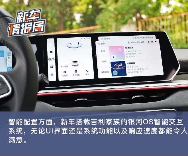 开着很带感！ 试驾吉利缤越COOL