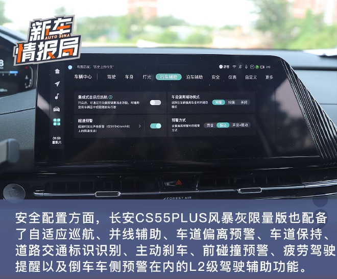 质感提升明显 试驾长安CS55PLUS 风暴灰限量版