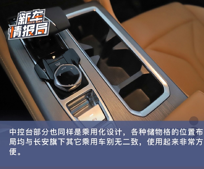 细节更精致 到店实拍长安览拓者