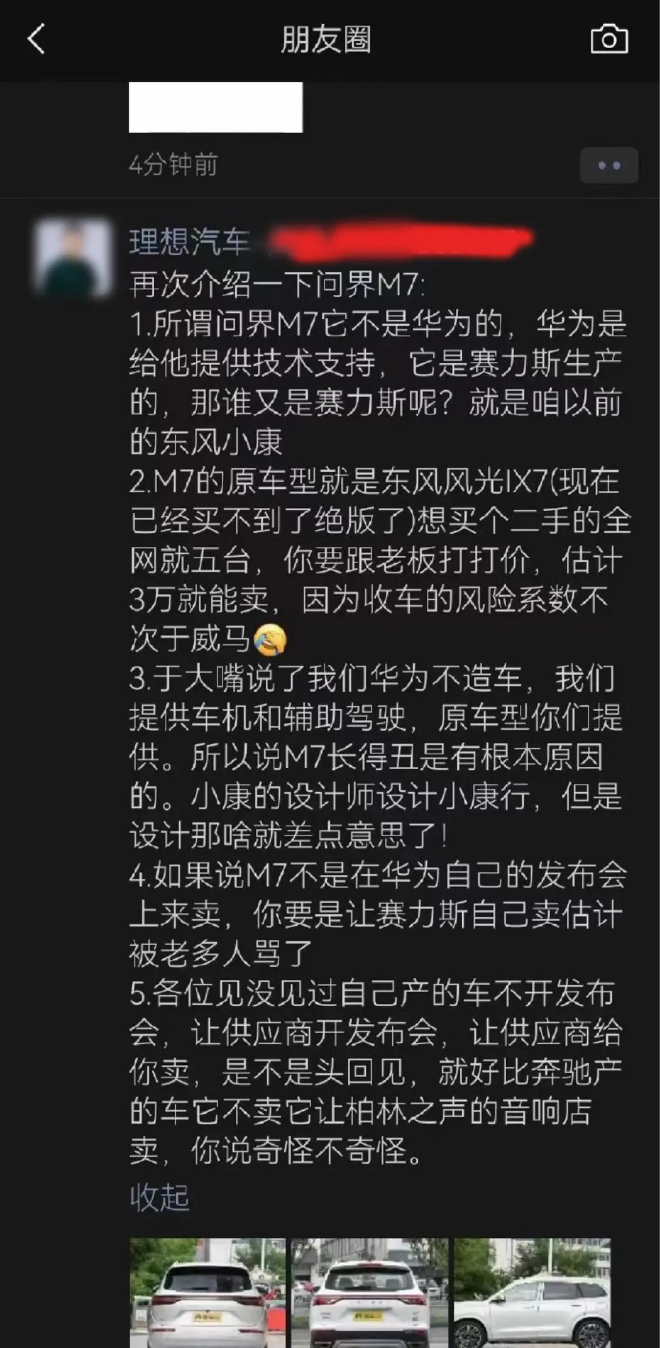 2023年 中国车企到底吵了多少架？