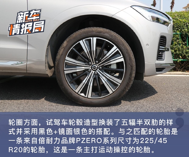 低调高手 试驾新款沃尔沃XC60 RECHARGE