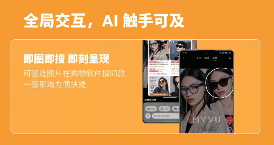 Flyme AIOS核心沟通会：无界智行平台2.0将于年底上线