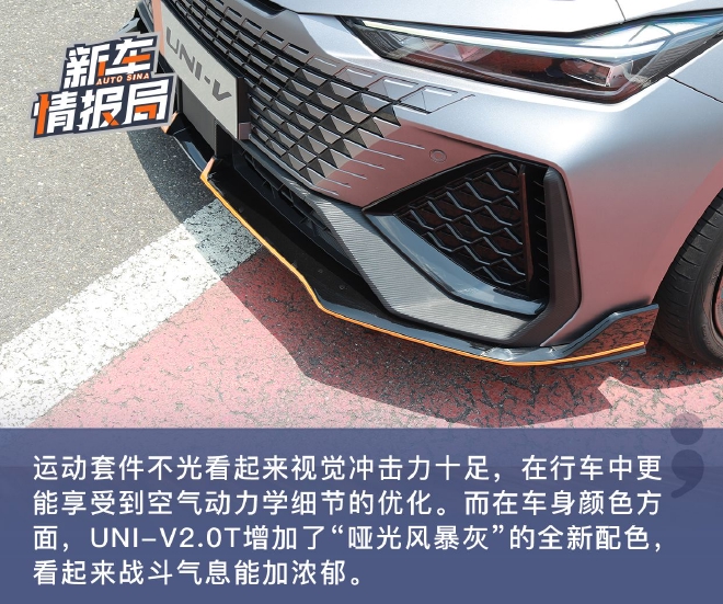 颜值驾趣我都要 赛道试驾UNI-V2.0T