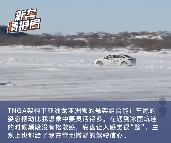 纵行冰雪上都湖 一汽丰田全系冰雪试驾体验