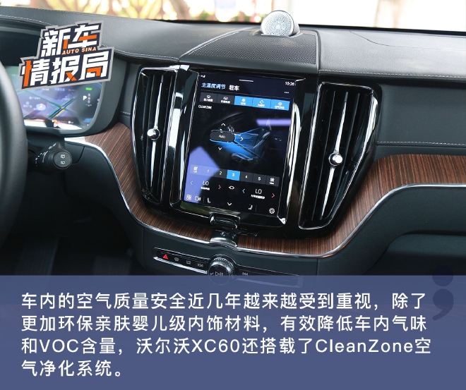 低调高手 试驾新款沃尔沃XC60 RECHARGE