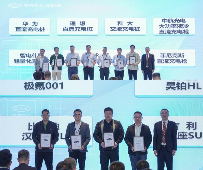 解读技术趋势  促进行业交流  2025新能源汽车电安全技术发布暨交流会成功举办