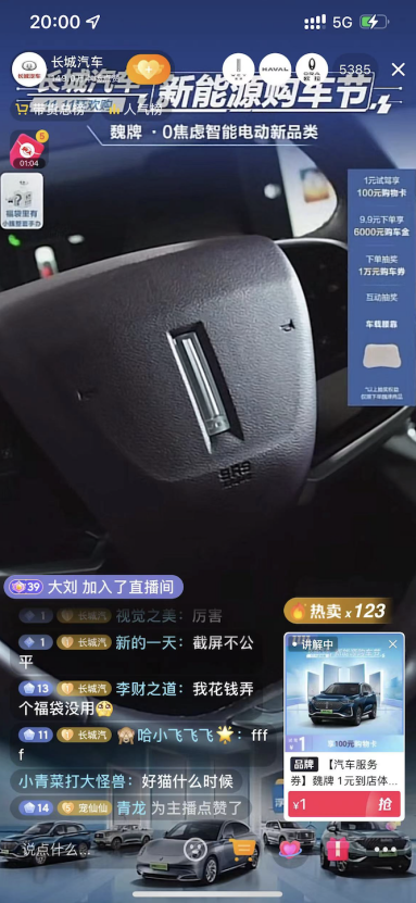 助力国民新能源时代开启，长城汽车新能源购车节订单突破4万台