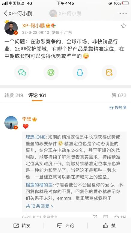 从抱团到竞争 新势力开启争夺战