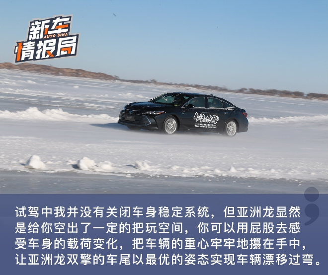 纵行冰雪上都湖 一汽丰田全系冰雪试驾体验