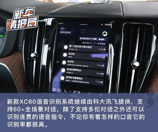 低调高手 试驾新款沃尔沃XC60 RECHARGE