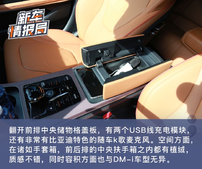 3.7秒之外还有啥 试驾比亚迪汉DM-p