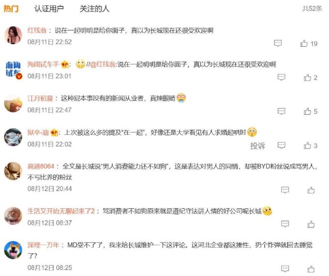 车圈热搜 上半年中国汽车出口世界第一