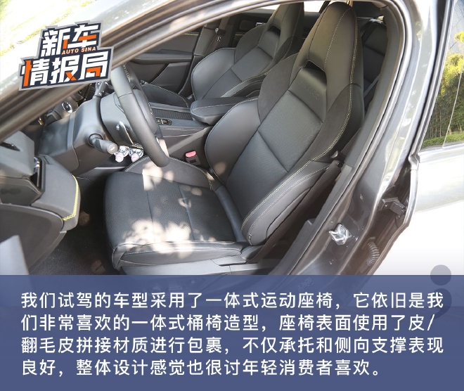 活力加倍 动态体验新一代领克03