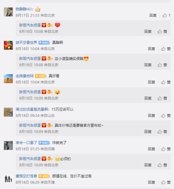 MG黑标张亮：黑标是MG品牌年轻化战略进阶必经之路