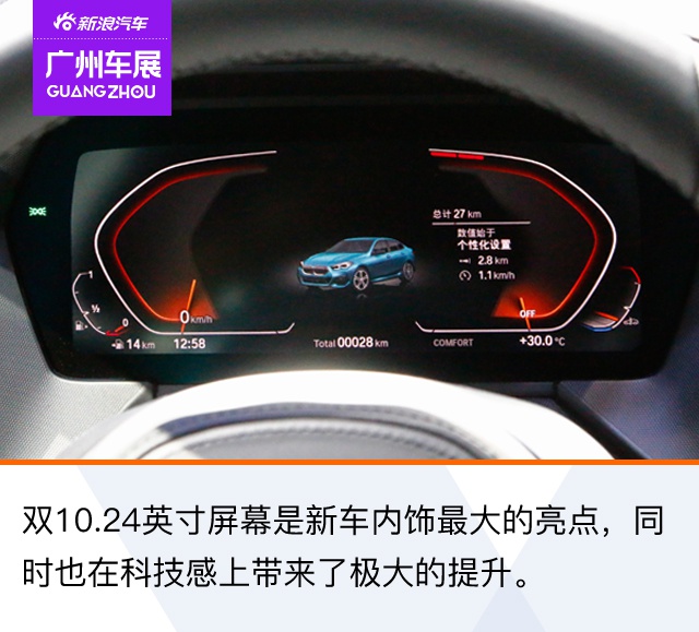 2020广州车展：前驱的BMW你爱了吗？宝马2系四门轿跑图解