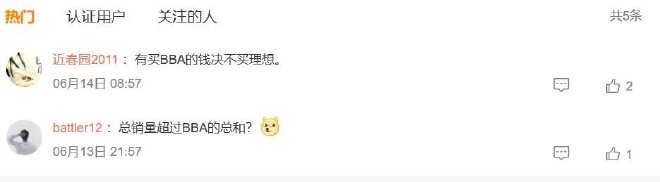 车圈热搜 李想坚信2024年销量超越BBA 小鹏开放北京智能驾驶