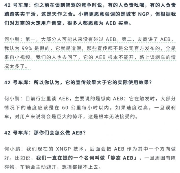 2023年 中国车企到底吵了多少架？