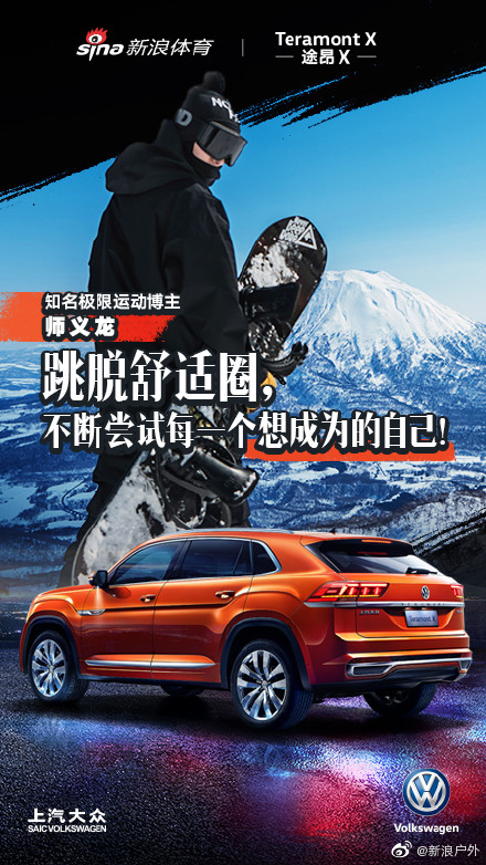7.25大众途昂X|跳脱舒适圈，践行卓行之道