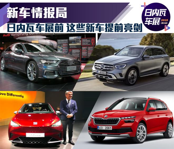 新車情報局|日內瓦車展前 這些新車提前亮劍