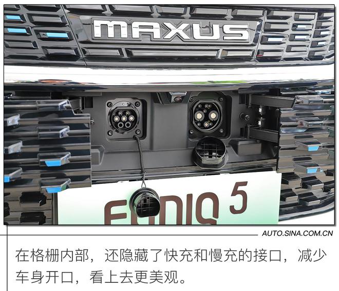 满足更多需求 实拍上汽大通MAXUS EUNIQ 5