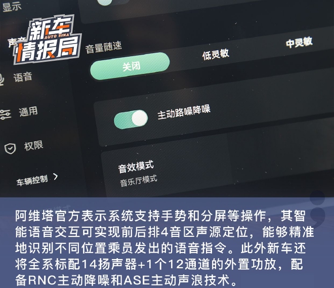 不止高性能，场地抢先体验阿维塔11