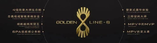 吹响反攻号角！别克GL8定义MPV巅峰