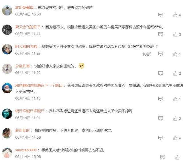 车圈热搜 李想坚信2024年销量超越BBA 小鹏开放北京智能驾驶