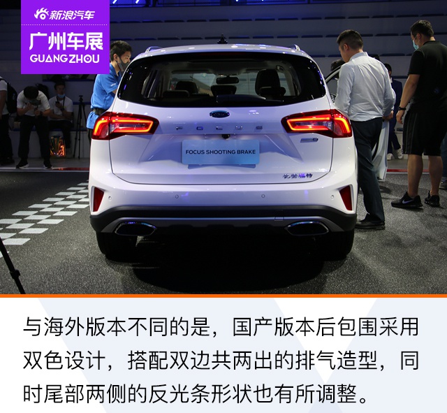 2020广州车展：瓦罐新选择 福克斯旅行版售15.38万元
