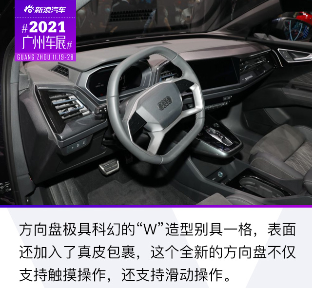 奥迪首款MEB平台作品 奥迪Q4 e-tron静态解析