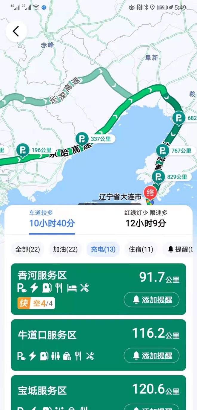 北京、上海、深圳 五一小长假电动汽车出行攻略