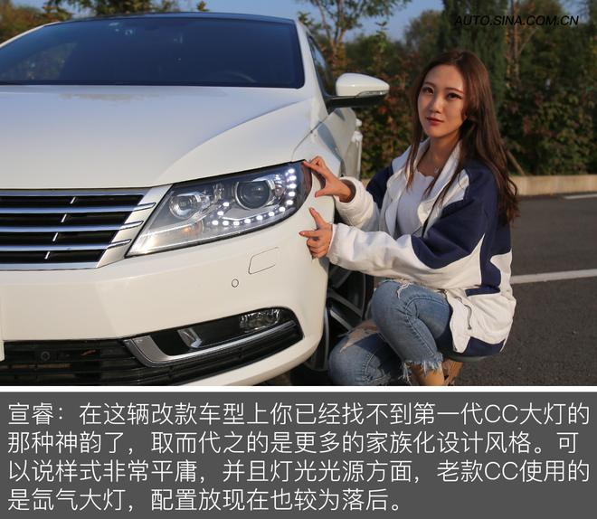 为最美大众正名！一汽大众新老款CC对比