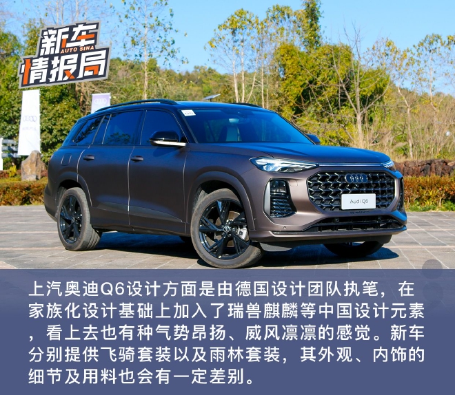 面面俱到的豪华中大型SUV 试驾上汽奥迪Q6