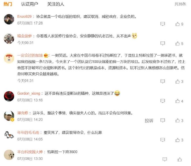 车圈热搜 电子后视镜前景看好 F1中国站将回归