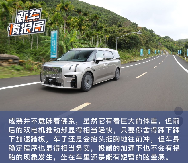 刷新品牌价值天花板，抢先试驾极氪009