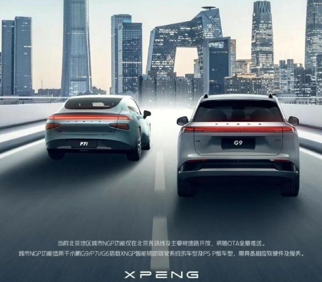 车圈热搜 李想坚信2024年销量超越BBA 小鹏开放北京智能驾驶