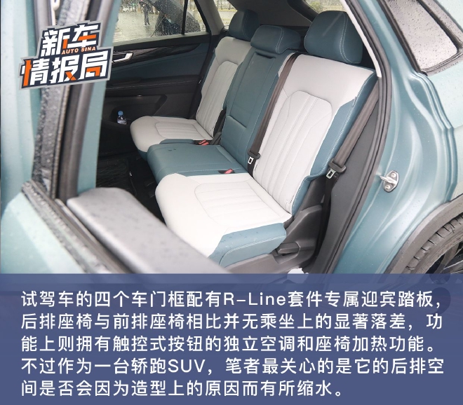 唤醒年轻的心 试驾2023款上汽大众途昂X