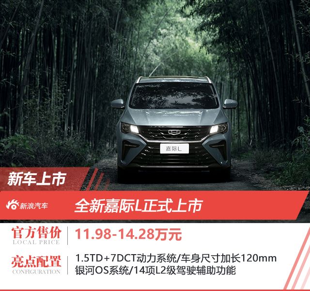 售价11.98—14.28万 <a class=