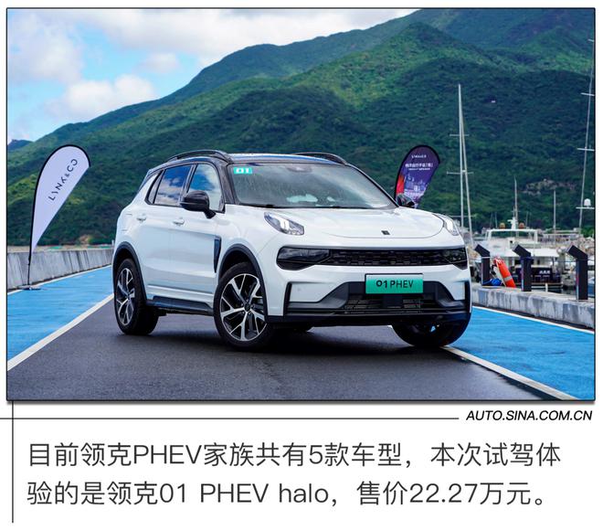 试驾领克01 PHEV：让电动和油动在这里达到平衡