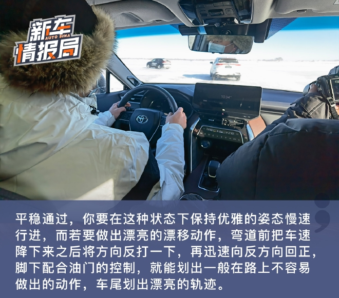 纵行冰雪上都湖 一汽丰田全系冰雪试驾体验