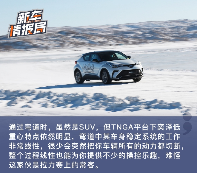 纵行冰雪上都湖 一汽丰田全系冰雪试驾体验