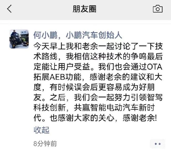 2023年 中国车企到底吵了多少架？