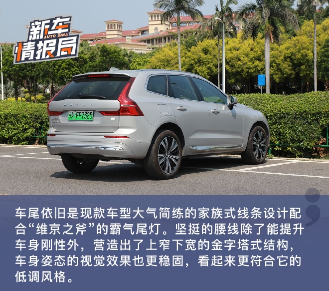 低调高手 试驾新款沃尔沃XC60 RECHARGE