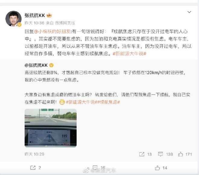 车圈热搜 李想坚信2024年销量超越BBA 小鹏开放北京智能驾驶