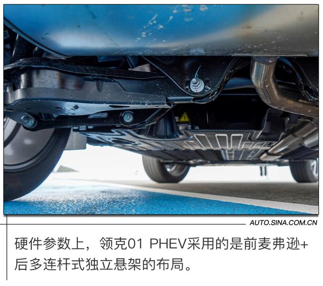 试驾领克01 PHEV：让电动和油动在这里达到平衡