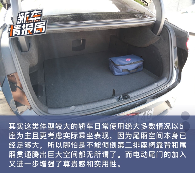 3.7秒之外还有啥 试驾比亚迪汉DM-p