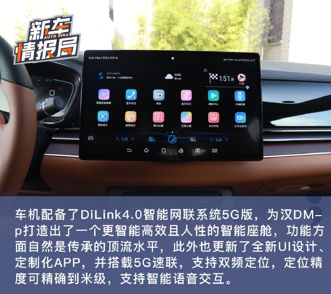 3.7秒之外还有啥 试驾比亚迪汉DM-p