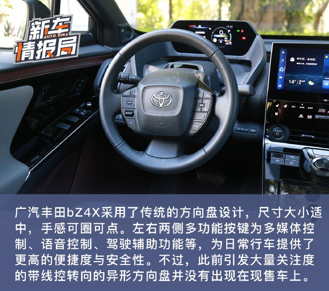 品牌转型先头兵 试驾广汽丰田bZ4X