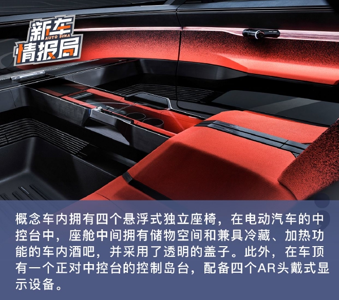 突破边界 解析奥迪activesphere概念车