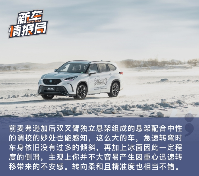 纵行冰雪上都湖 一汽丰田全系冰雪试驾体验