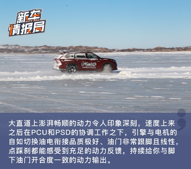 纵行冰雪上都湖 一汽丰田全系冰雪试驾体验